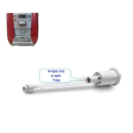 נורת UV מקורית תמי 4 פמילי