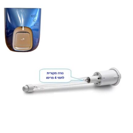 נורת UV מקורית תמי 4 פרימו